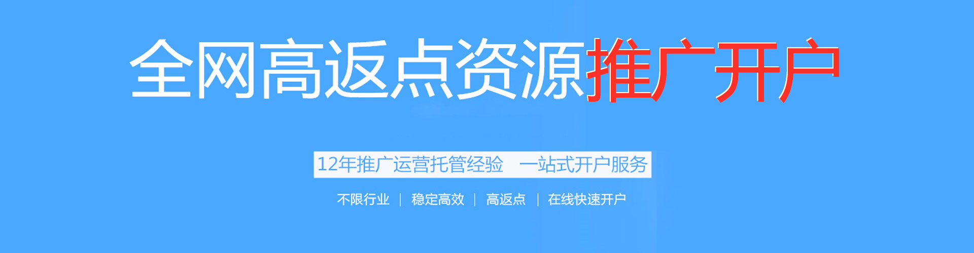 丰泽竞价托管